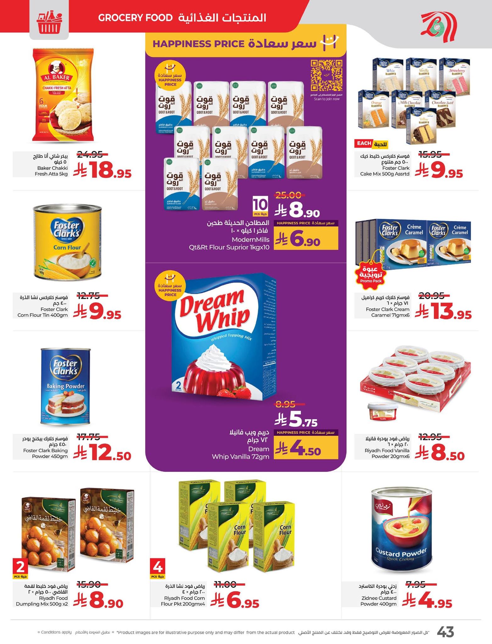 lulu-dammam-shati offers from 2sep to 3sep 2025 عروض لولو الدمام الشاطئ من 2 سبتمبر حتى 3 سبتمبر 2025 صفحة رقم 33